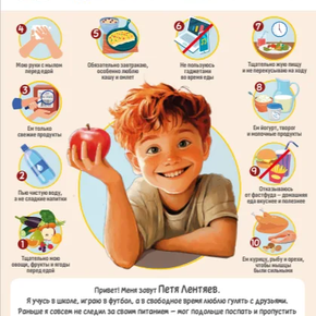 10 правил здорового питания